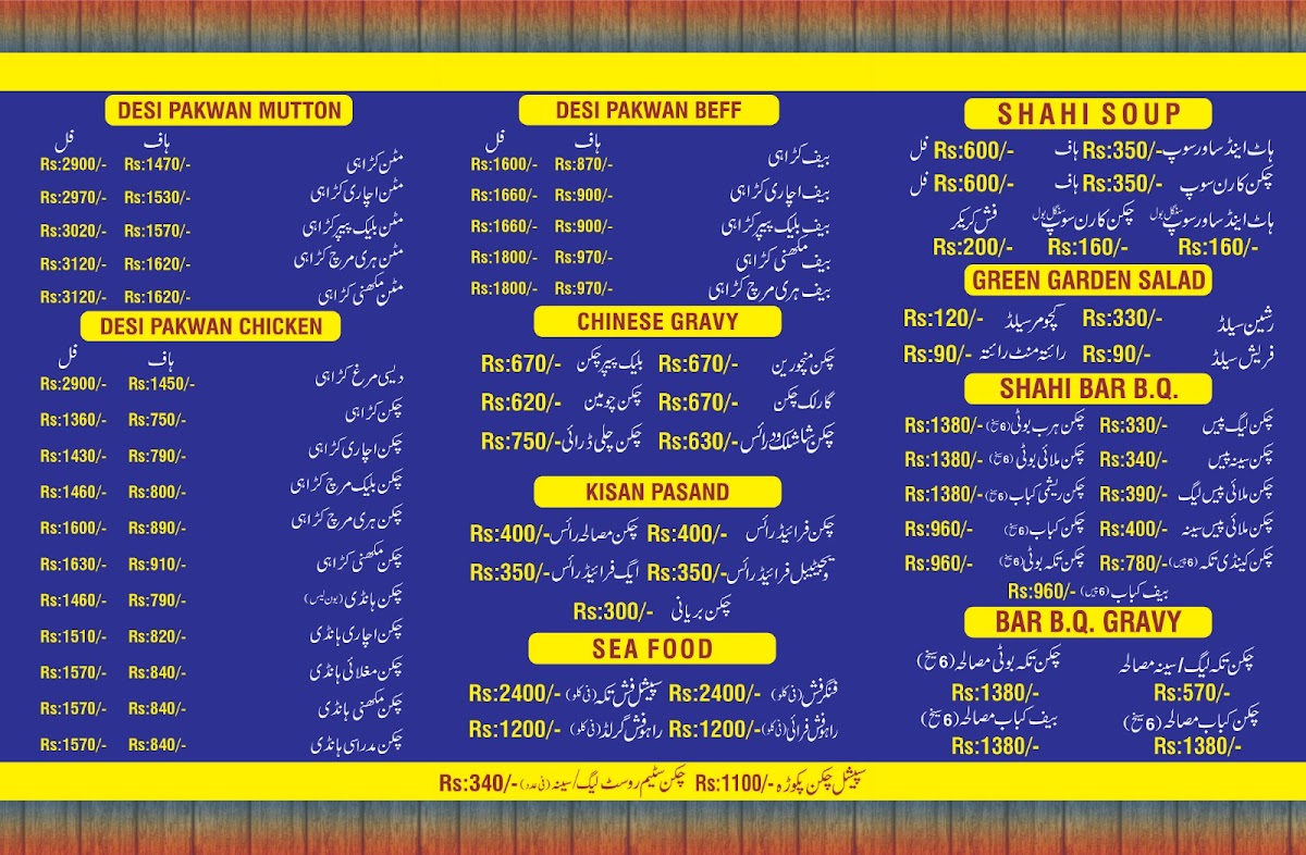 Menu Shahi Tikka-1