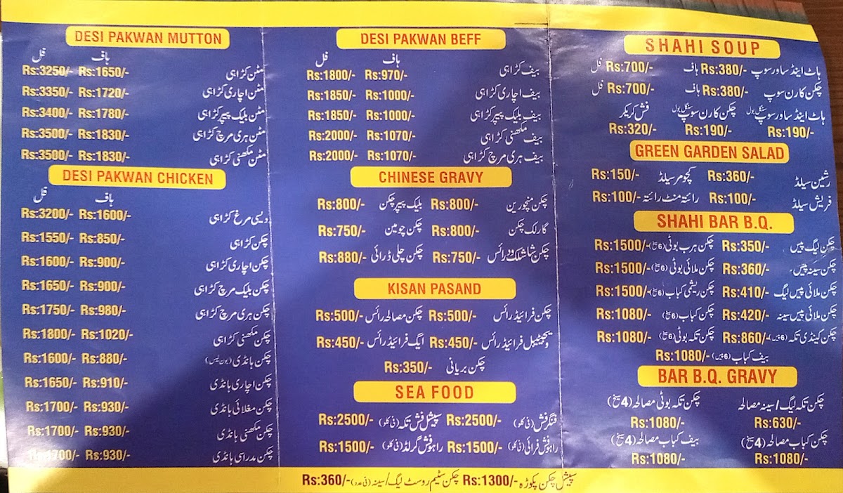 Menu Shahi Tikka-4